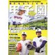 第99回全国高校野球選手権大会 2017 夏 2017年 6/24号 [雑誌]