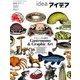 idea (アイデア) 2017年 07月号 [雑誌]