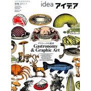 idea (アイデア) 2017年 07月号 [雑誌]
