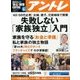 アントレ 2017年 08月号 [雑誌]
