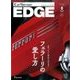 中日本 カーセンサーEDGE (エッジ) 2017年 08月号 [雑誌]