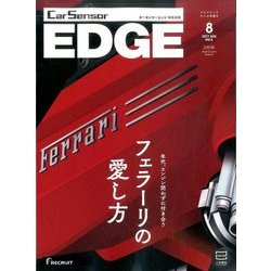 中日本 カーセンサーEDGE (エッジ) 2017年 08月号 [雑誌]