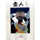岳人 2017年 07月号 [雑誌]