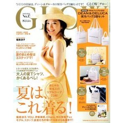 GLOW (グロー) 2017年 08月号 [雑誌]