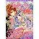 乙女ドルチェ 2017年 7/23号 [雑誌]