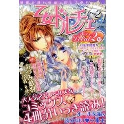 乙女ドルチェ 2017年 7/23号 [雑誌]
