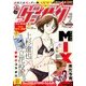 ゲッサン 2017年 07月号 [雑誌]