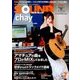 SOUND DESIGNER (サウンドデザイナー) 2017年 07月号 [雑誌]
