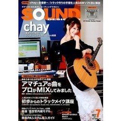 SOUND DESIGNER (サウンドデザイナー) 2017年 07月号 [雑誌]