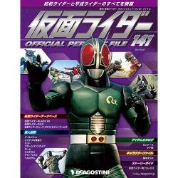 仮面ライダー オフィシャル パーフェクト ファイル 2017年 6/27号（141） [雑誌]