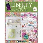 リバティープリントでハンドメイド 2017年 7/4号（47） [雑誌]