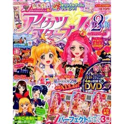 アイカツスターズ!公式ファンブック STAR 2017年 07月号 [雑誌]