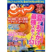 東海 じゃらん 2017年 08月号 [雑誌]
