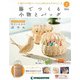 隔週刊 籐でつくる小物とバッグ 2017年 7/4号 [雑誌]