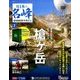隔週刊 日本の名峰DVDつきマガジン 2017年 7/4号 [雑誌]