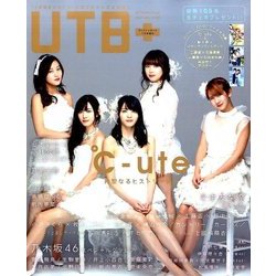 UTB+ 2017年 07月号 [雑誌]