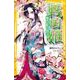 戦国姫―瀬名姫の物語(集英社みらい文庫) [新書]