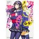 冴えない彼女の育てかた　Girls　Side　２<2>(ドラゴンコミックスエイジ) [コミック]