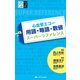 心血管エコー 用語・略語・数値 スーパーリファレンス （US Labシリーズ2） [単行本]