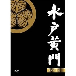 ヨドバシ.com - 水戸黄門 第35部/ナショナル劇場50周年スペシャル DVD