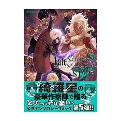 ヨドバシ Com Fate Grand Orderアンソロジーコミックstar 星海社comics コミック 通販 全品無料配達