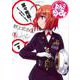 まりんこゆみ（7）（星海社COMICS） [コミック]