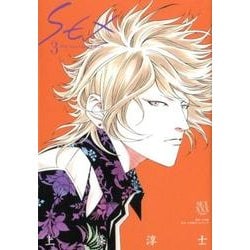 SEX 30th AnniversaryEdition<3> [単行本]