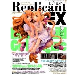 レプリカント EX5 [ムック・その他]