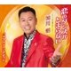 加川明／恋のダンスがとまらない/ラストシーンのように