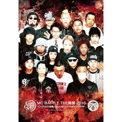 THE 罵倒 2016 CYPHER本戦・GRAND CHAMPIONSHIP [DVD]