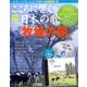 こころに響く日本の歌 2017年 6/27号 [雑誌]