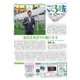 こころの友 2017年 07月号 [雑誌]
