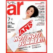 ar (アール) 2017年 07月号 [雑誌]