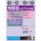 演劇と教育 2017年 05月号 [雑誌]