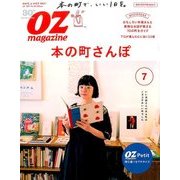 OZmagazine Petit 2017年 07月号 [雑誌]