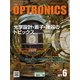 OPTRONICS (オプトロニクス) 2017年 06月号 [雑誌]