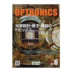 OPTRONICS (オプトロニクス) 2017年 06月号 [雑誌]