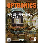OPTRONICS (オプトロニクス) 2017年 06月号 [雑誌]