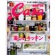 Casa BRUTUS (カーサ ブルータス) 2017年 07月号 [雑誌]