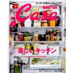 Casa BRUTUS (カーサ ブルータス) 2017年 07月号 [雑誌]