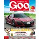Goo 四国版 2017年 08月号 [雑誌]