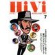 HiVi (ハイヴィ) 2017年 07月号 [雑誌]