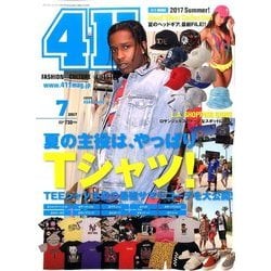 411(フォーワンワン) 2017年 07月号 [雑誌]