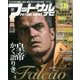 フットサルナビ 2017年 07月号 [雑誌]