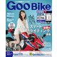 Goo Bike 首都圏版 2017年 7/16号 [雑誌]
