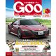 GOO 静岡版 2017年 7/16号 [雑誌]