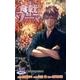 食戟のソーマ 25（ジャンプコミックス） [コミック]