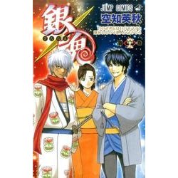 ヨドバシ Com 銀魂 69 ジャンプコミックス コミック 通販 全品無料配達