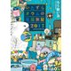 いたずらオウムの生活雑記 2017 [単行本]