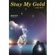 Stay My Gold-永遠の輝き [単行本]
